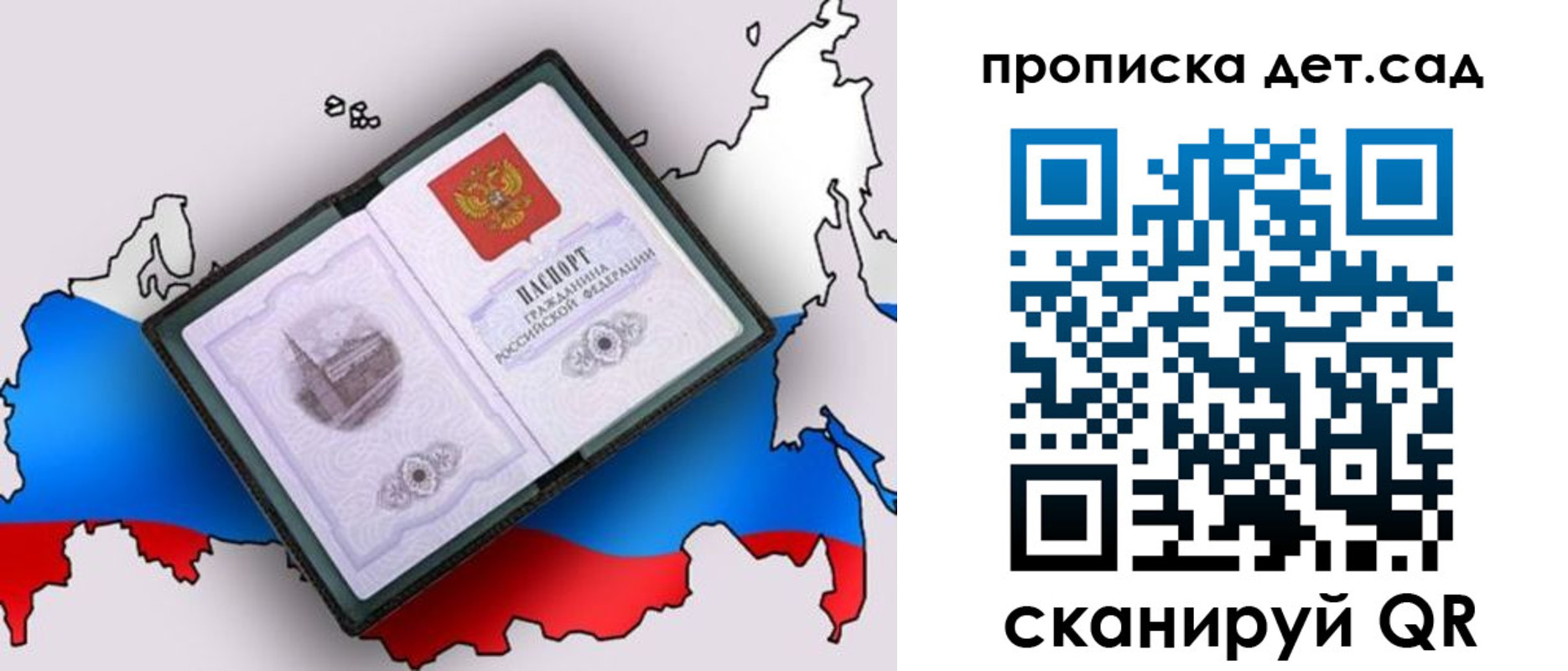 временная регистрация для школы в Приозерске