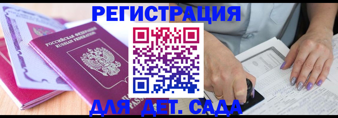 прописка гарантия в Приозерске