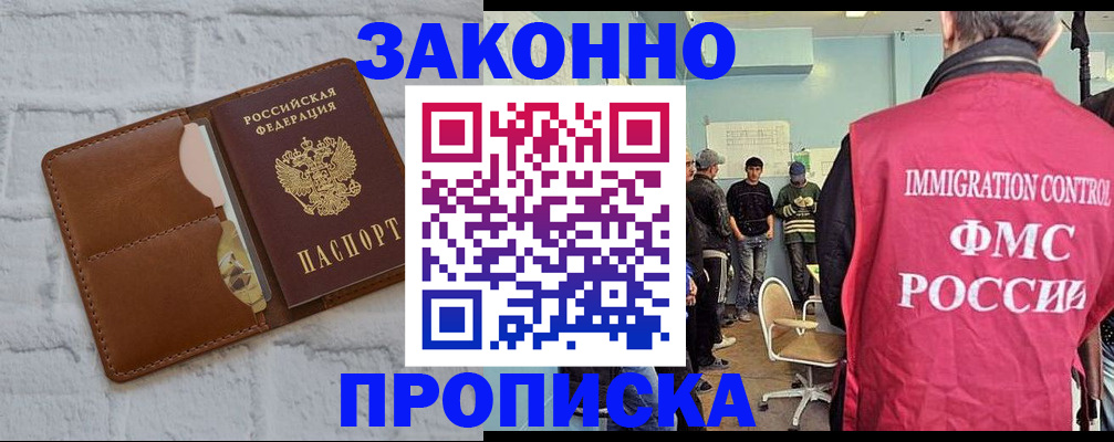 прописка от собственника в Приозерске