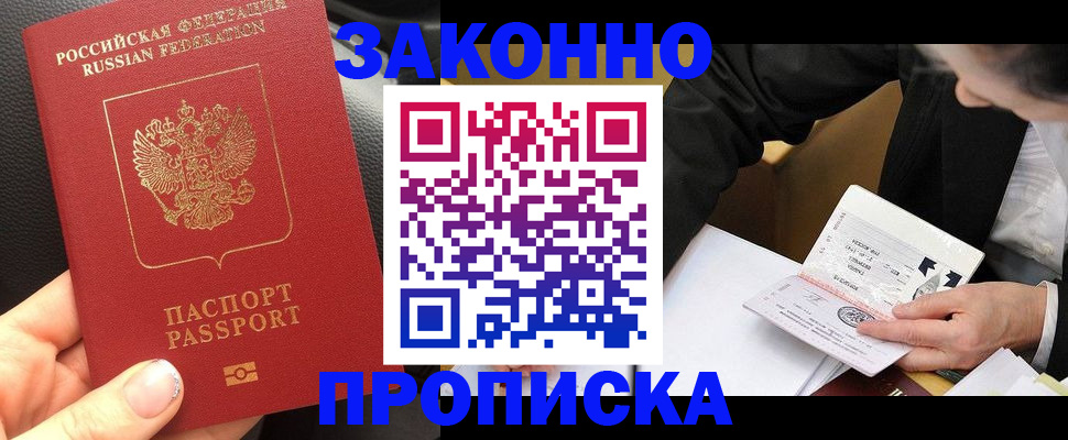 найти адрес прописки в Приозерске