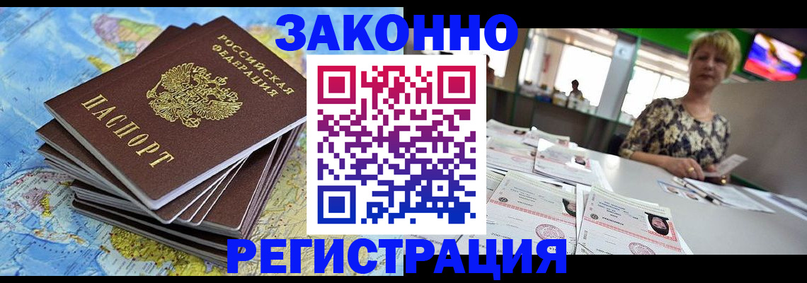 временная регистрация недорого в Приозерске