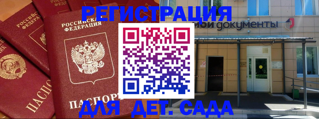 временная регистрация в Приозерске