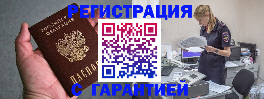 временная регистрация для всех в Приозерске